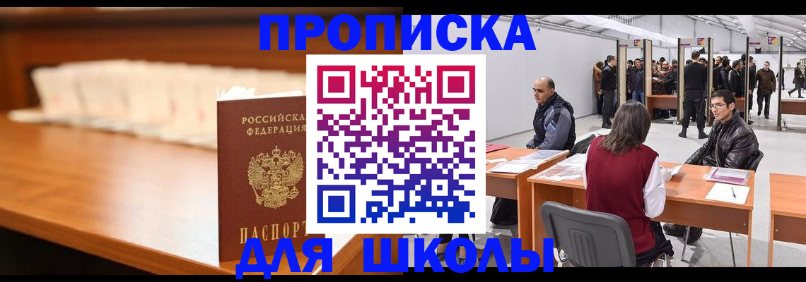 где прописаться в Аткарске